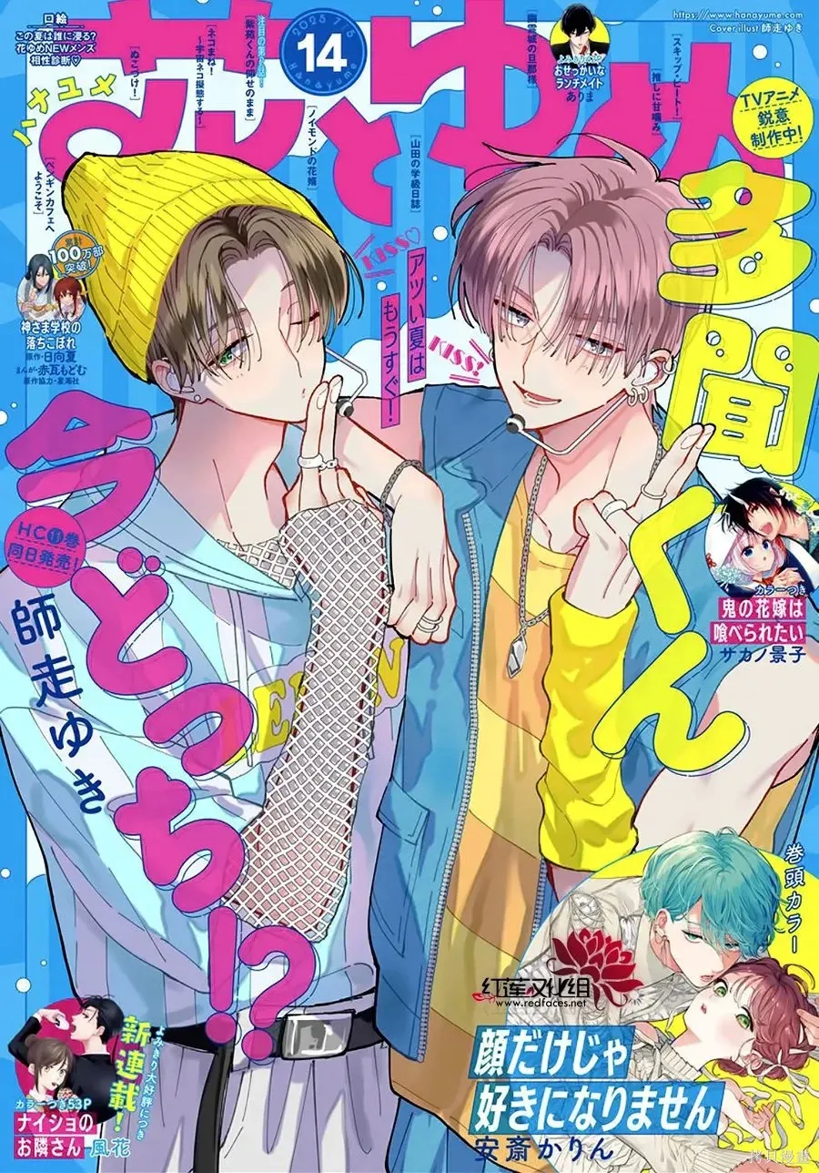 第66话 第1页