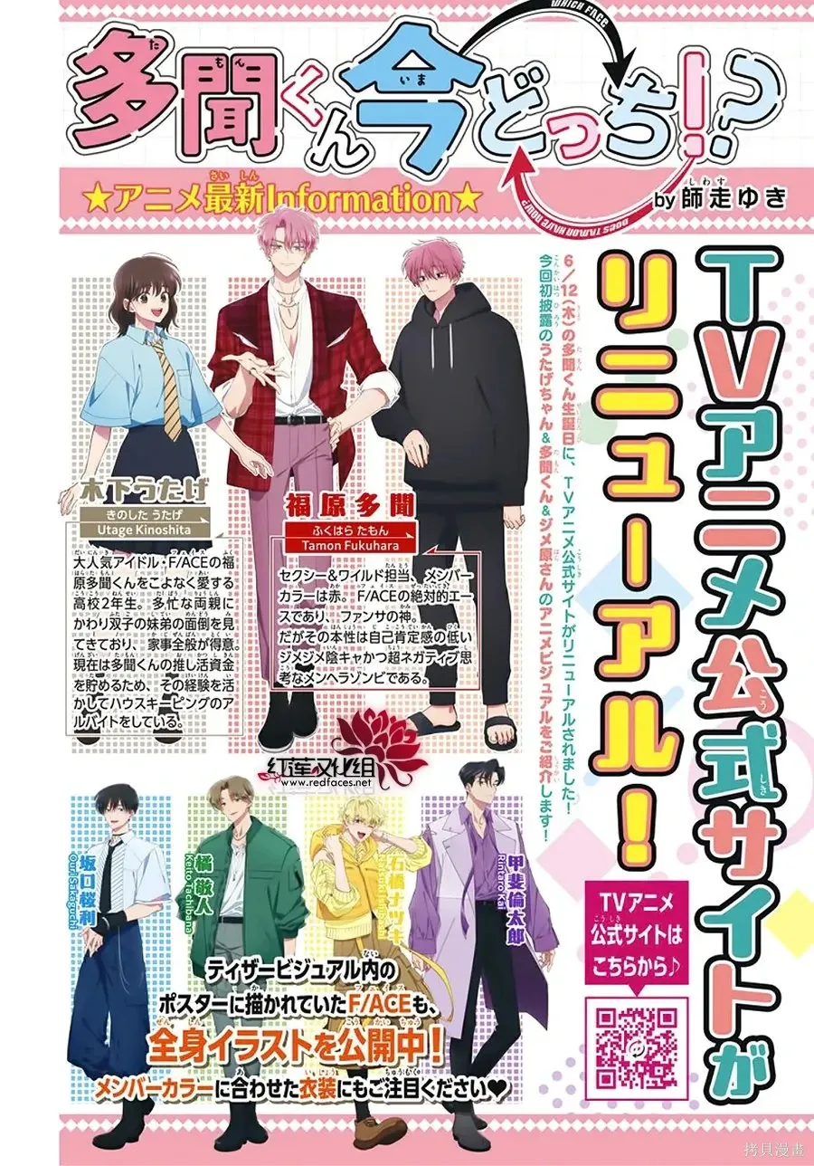 第66话 第2页