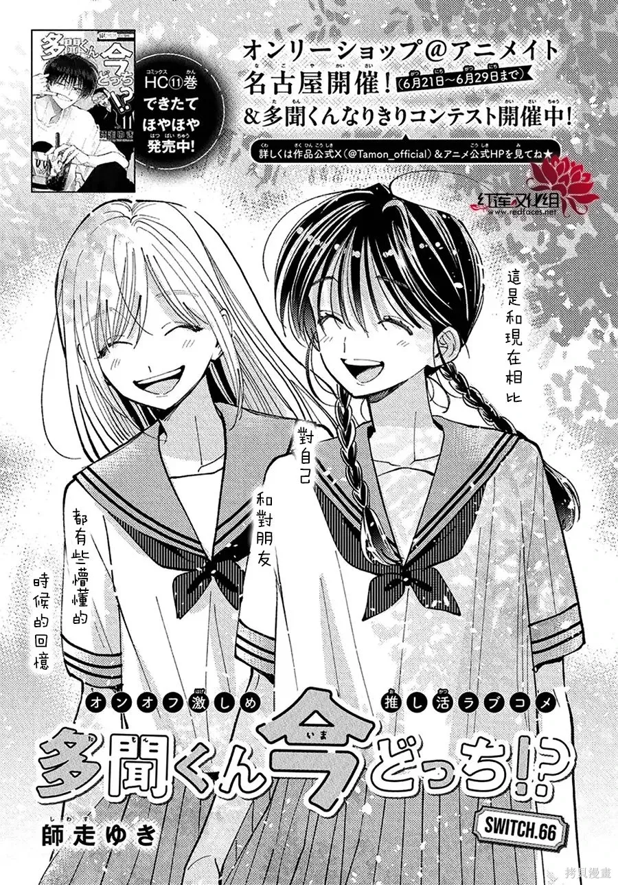 第66话 第3页