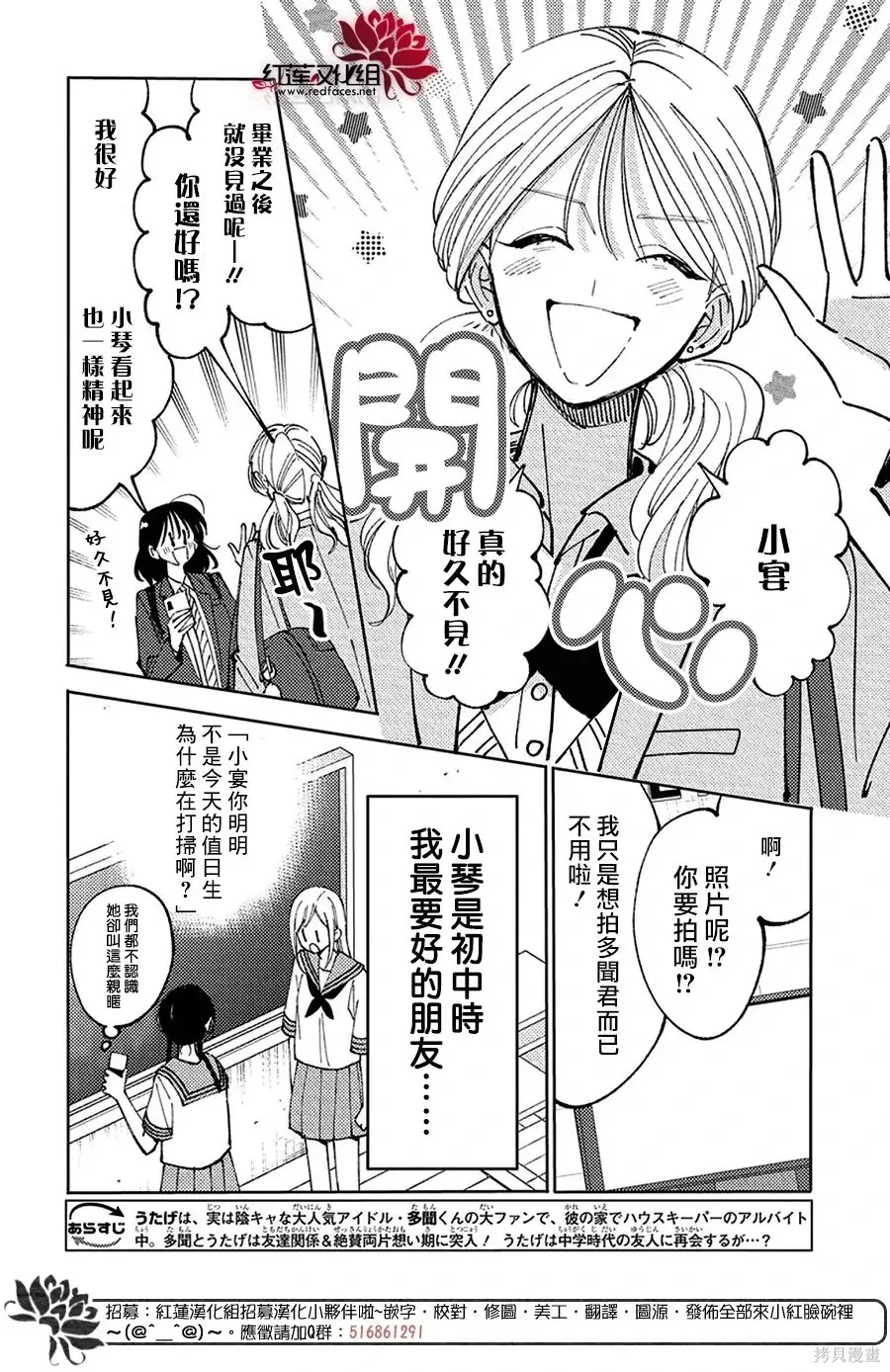 第66话 第4页