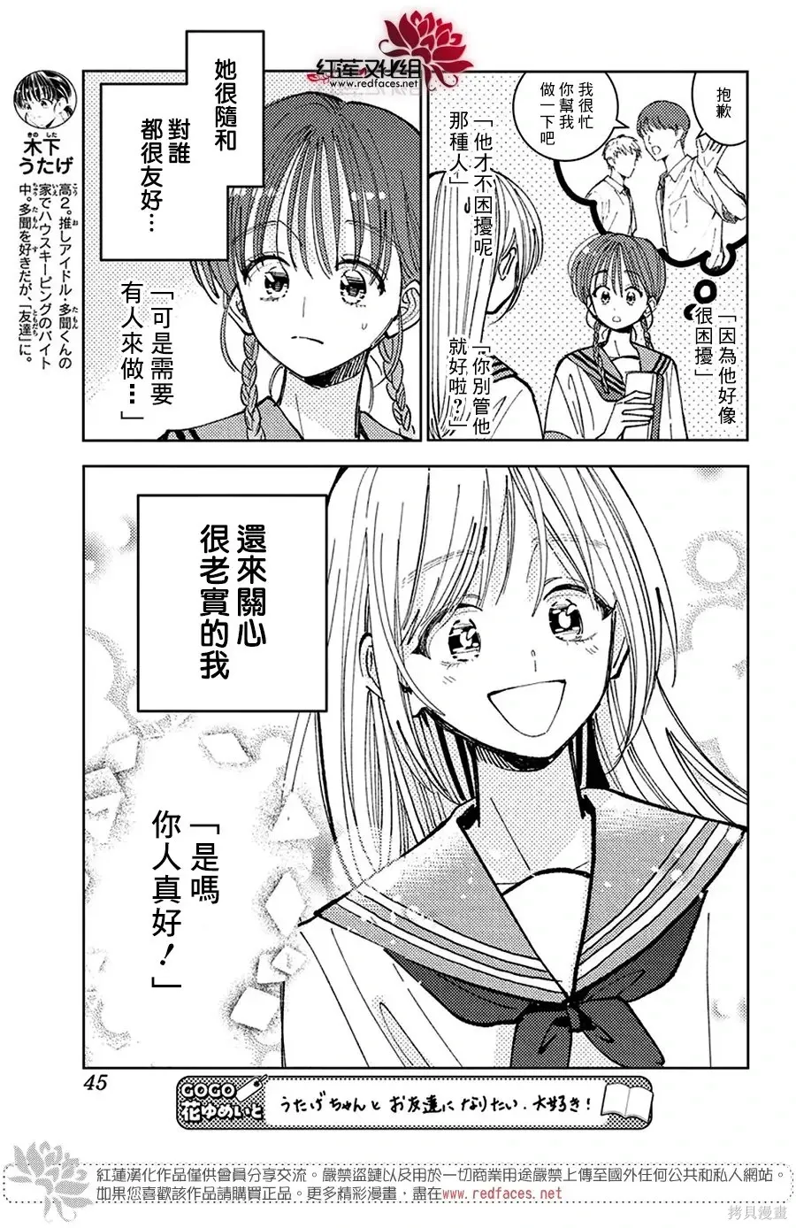 第66话 第5页