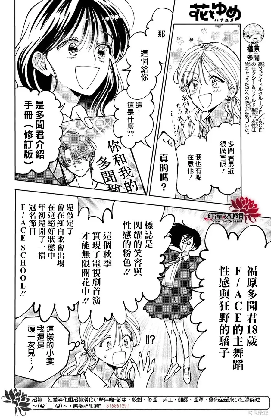 第66话 第6页