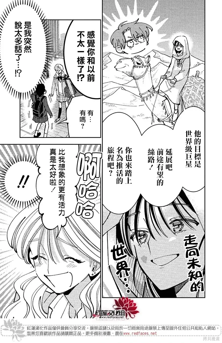 第66话 第7页