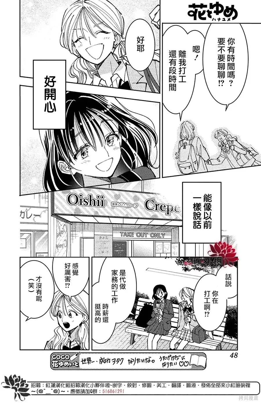 第66话 第8页