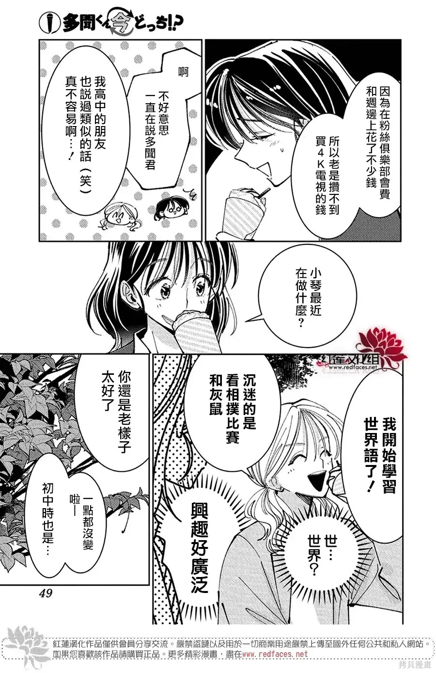 第66话 第9页
