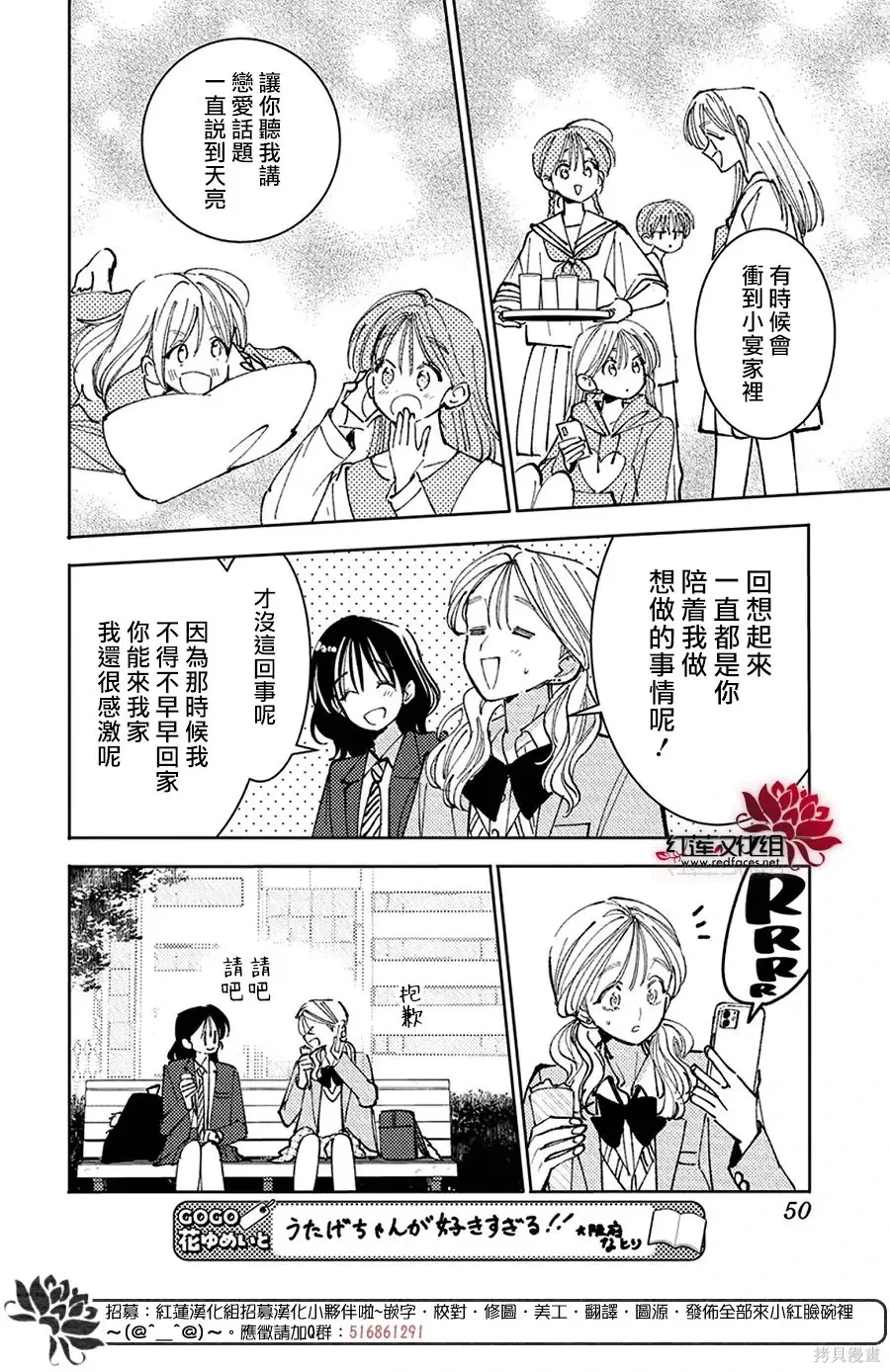 第66话 第10页