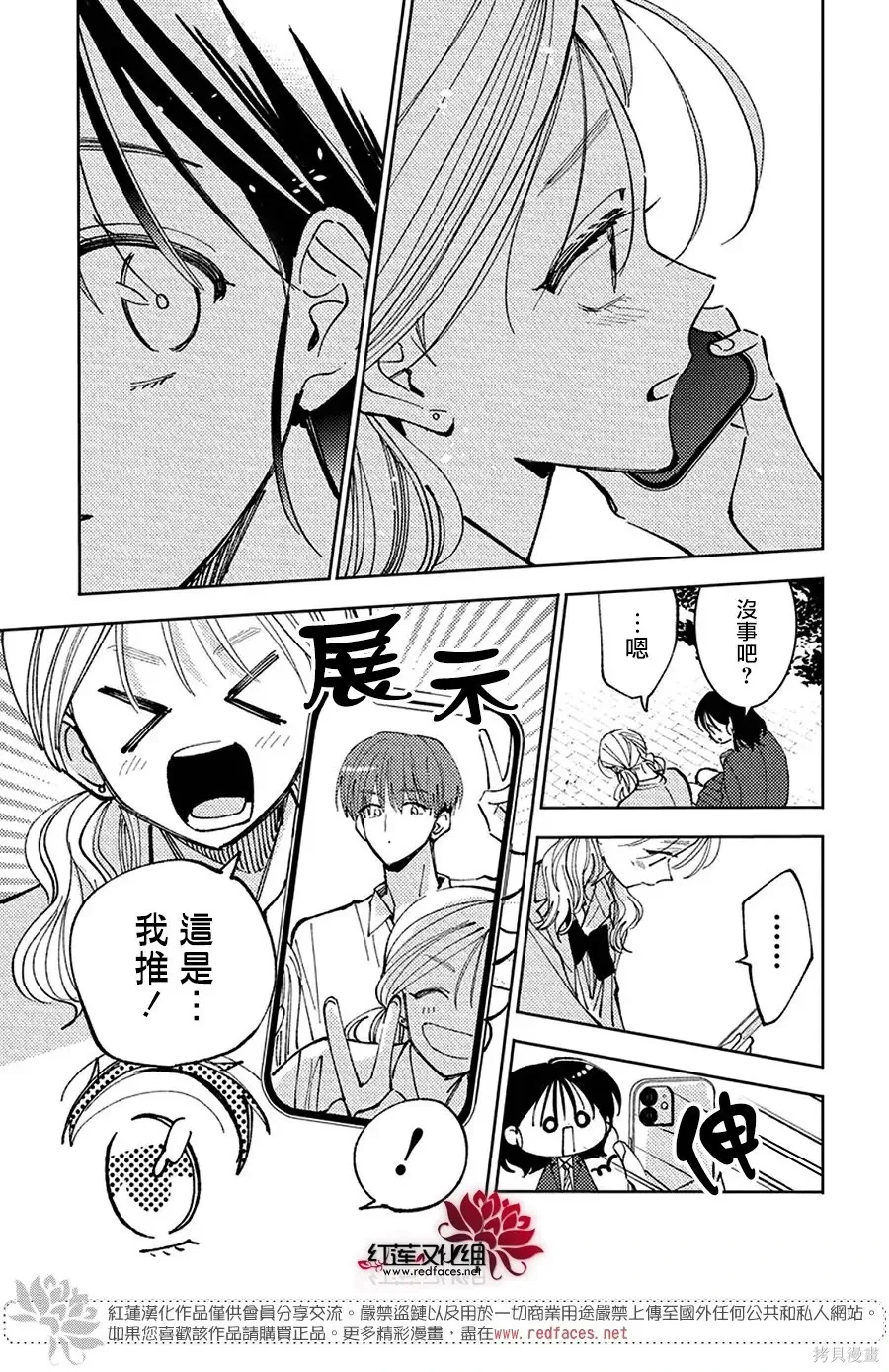 第66话 第11页