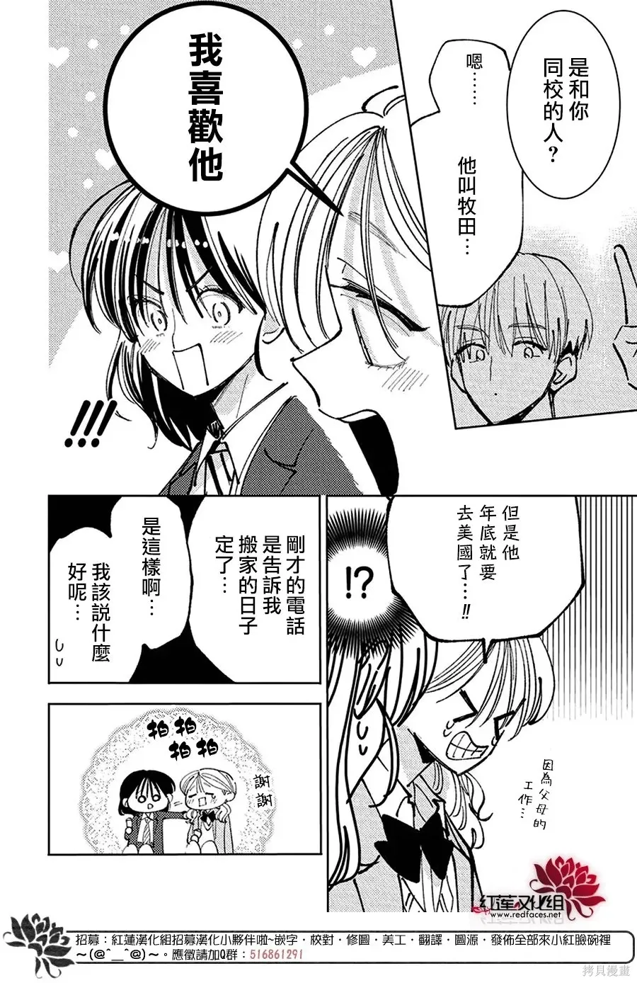 第66话 第12页