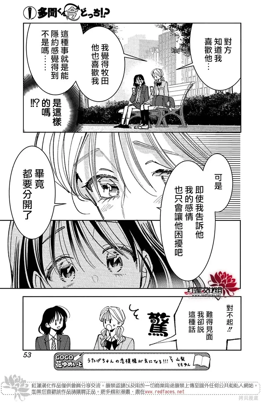 第66话 第13页
