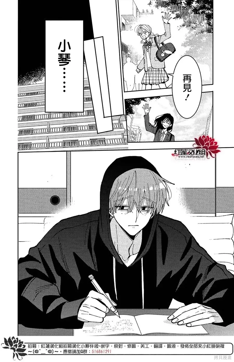 第66话 第14页