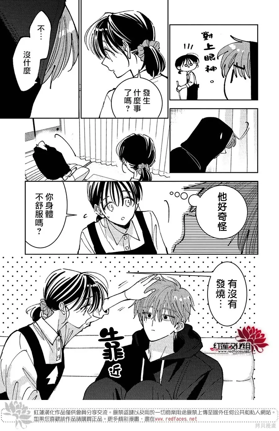 第66话 第15页