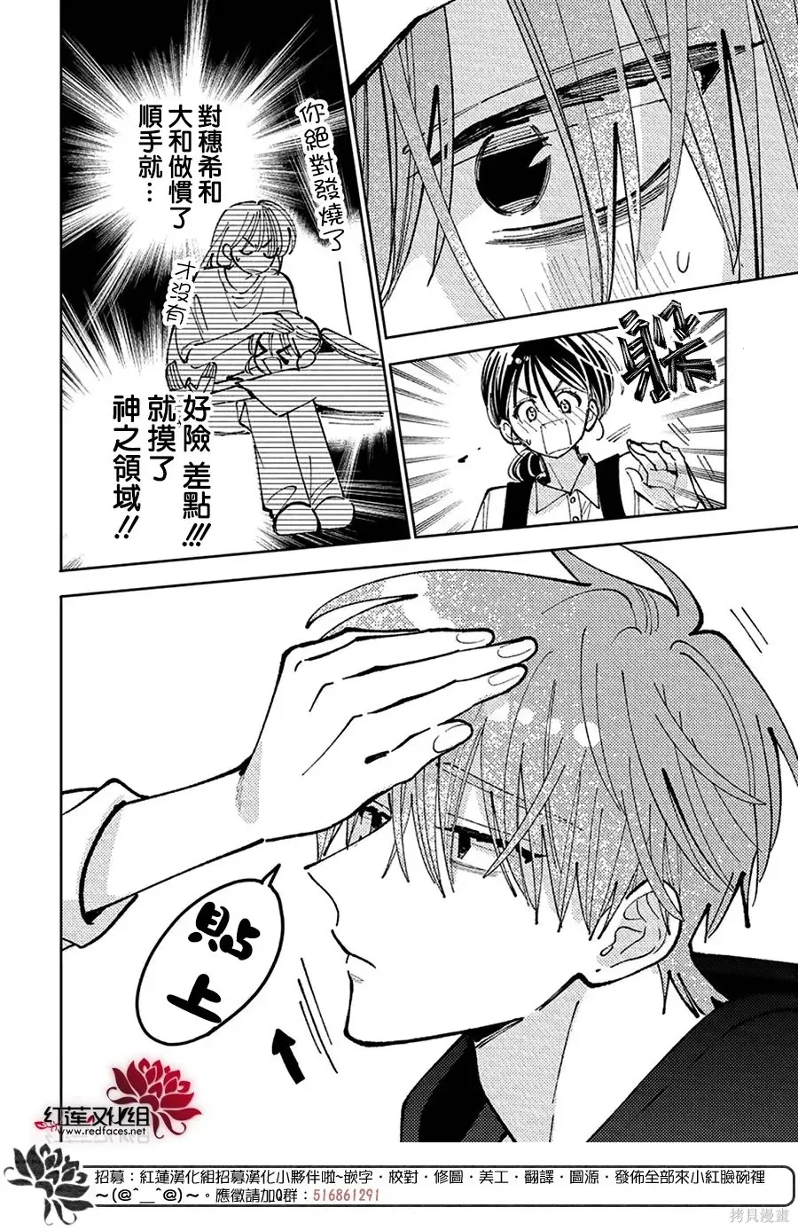 第66话 第16页