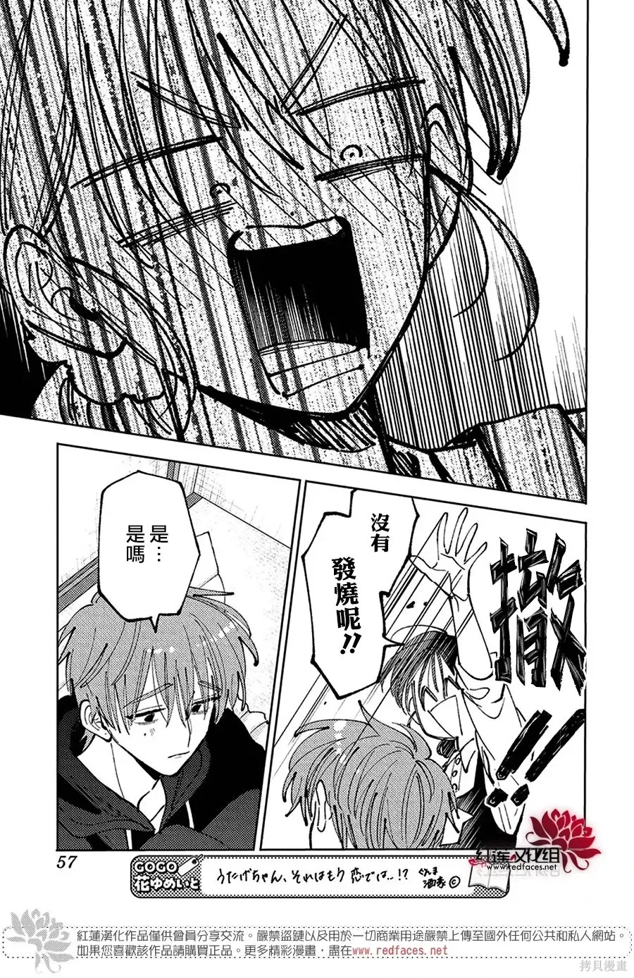 第66话 第17页
