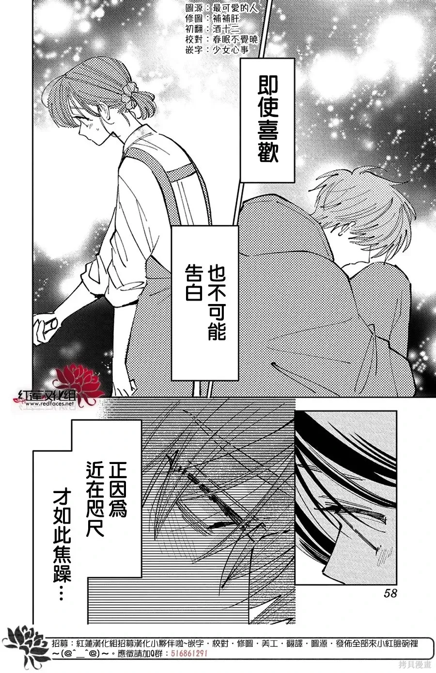 第66话 第18页