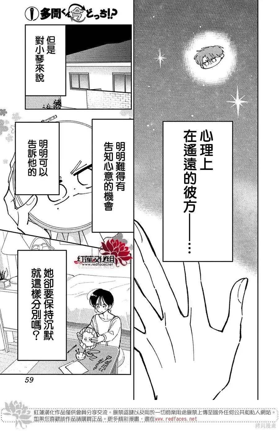 第66话 第19页