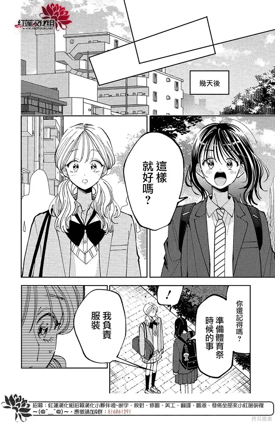 第66话 第20页