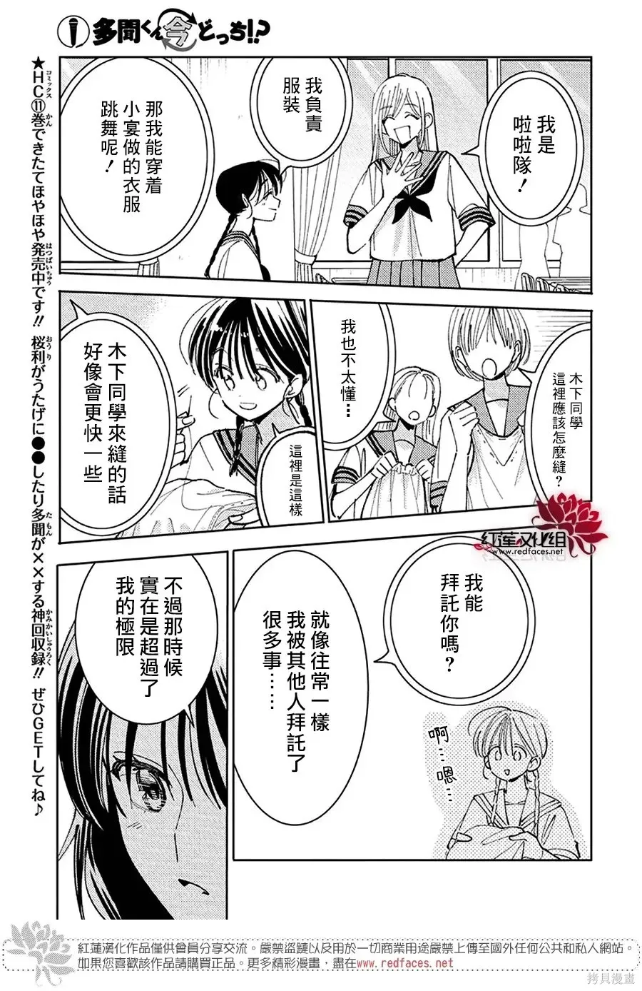 第66话 第21页