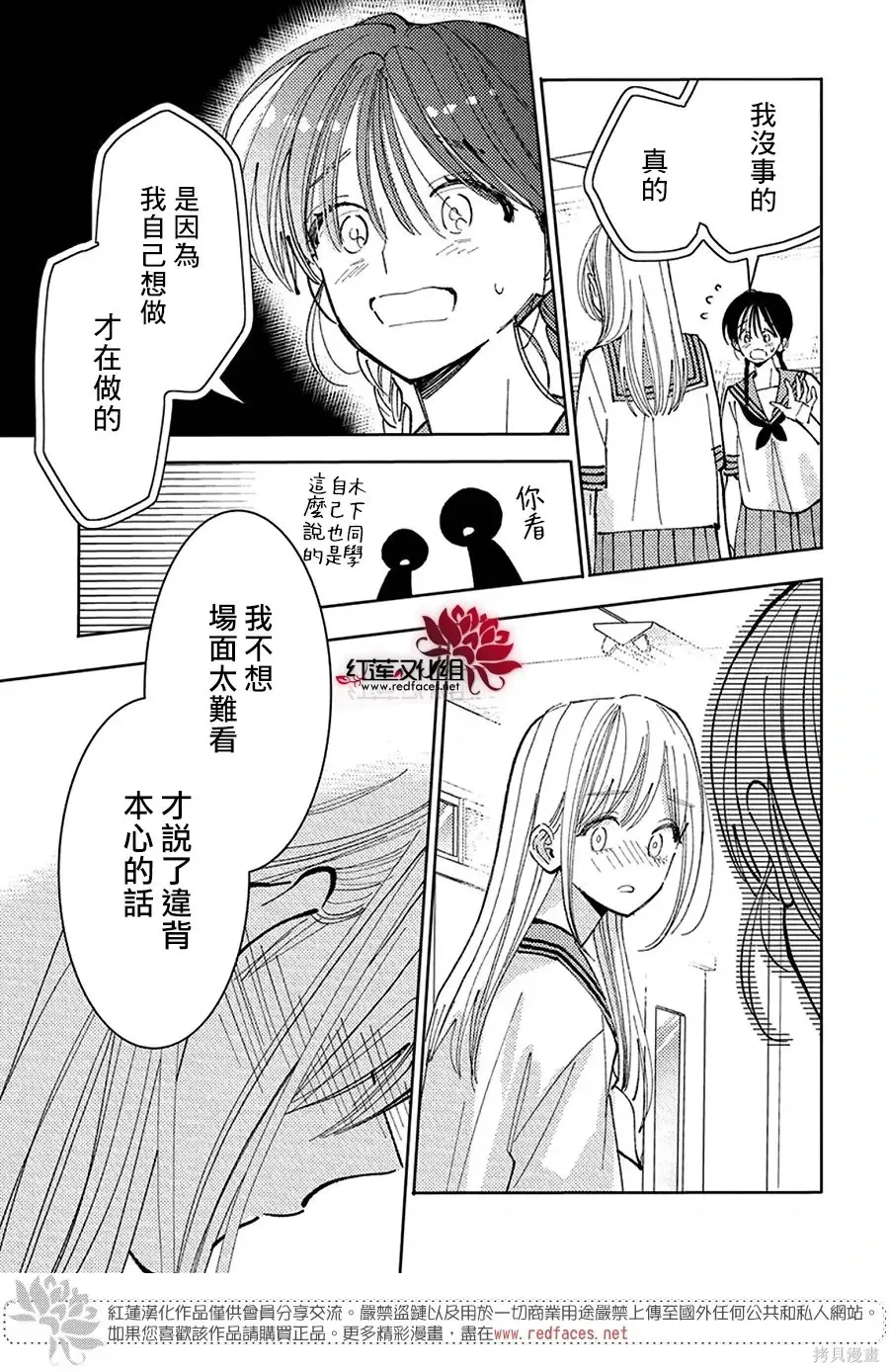 第66话 第23页