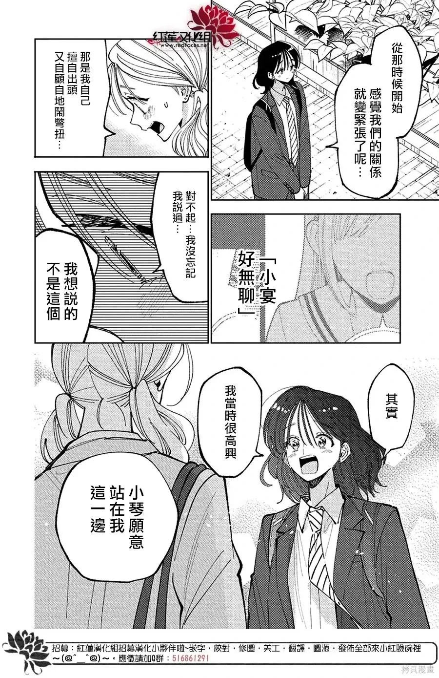 第66话 第24页