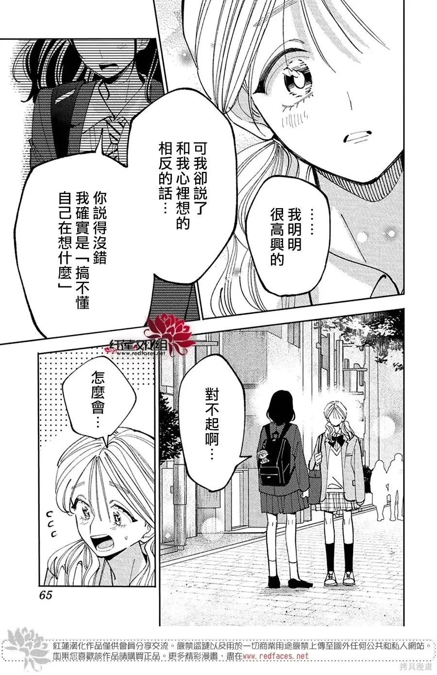 第66话 第25页
