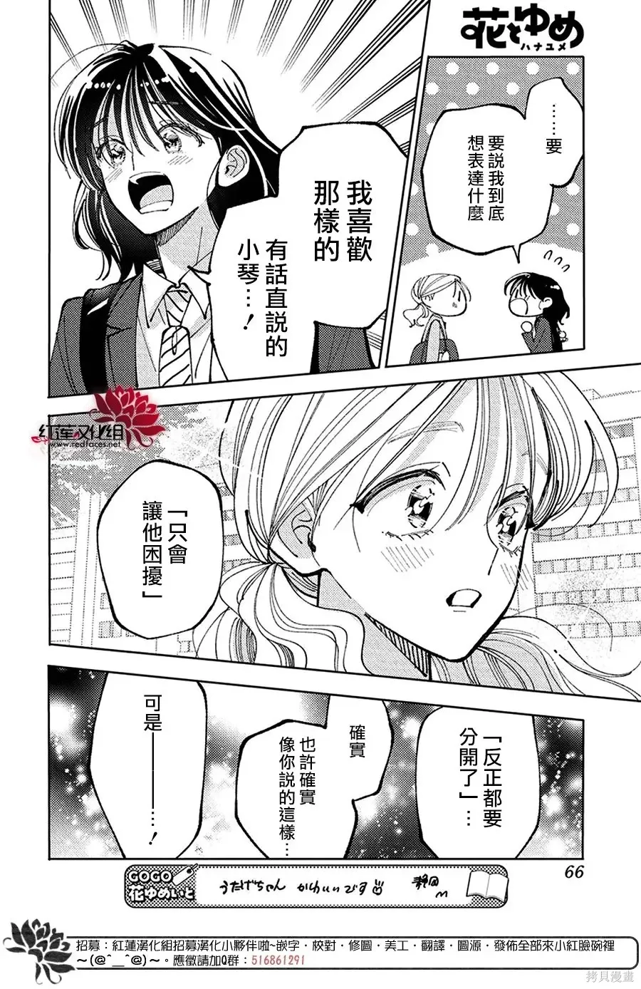 第66话 第26页
