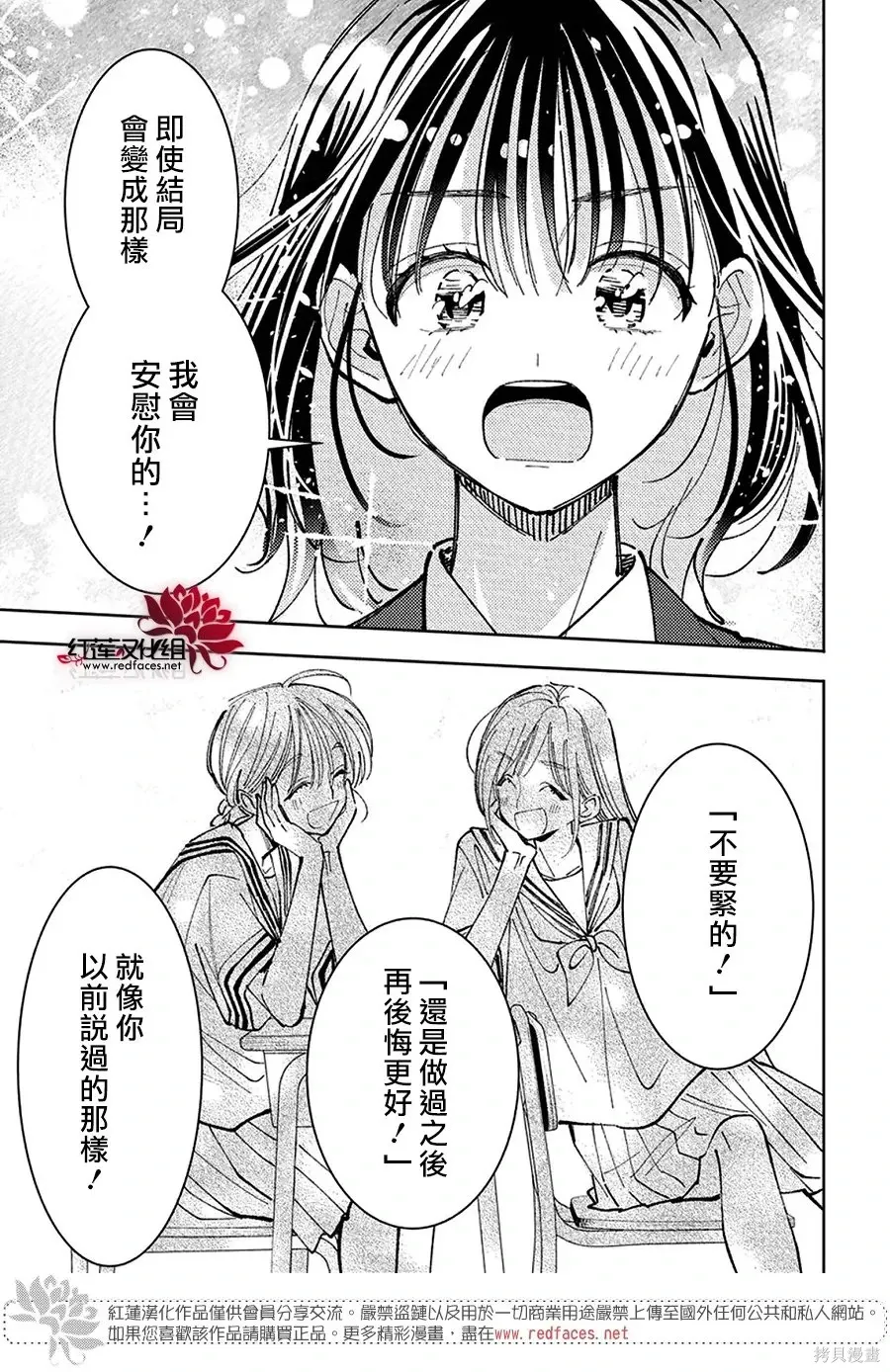 第66话 第27页