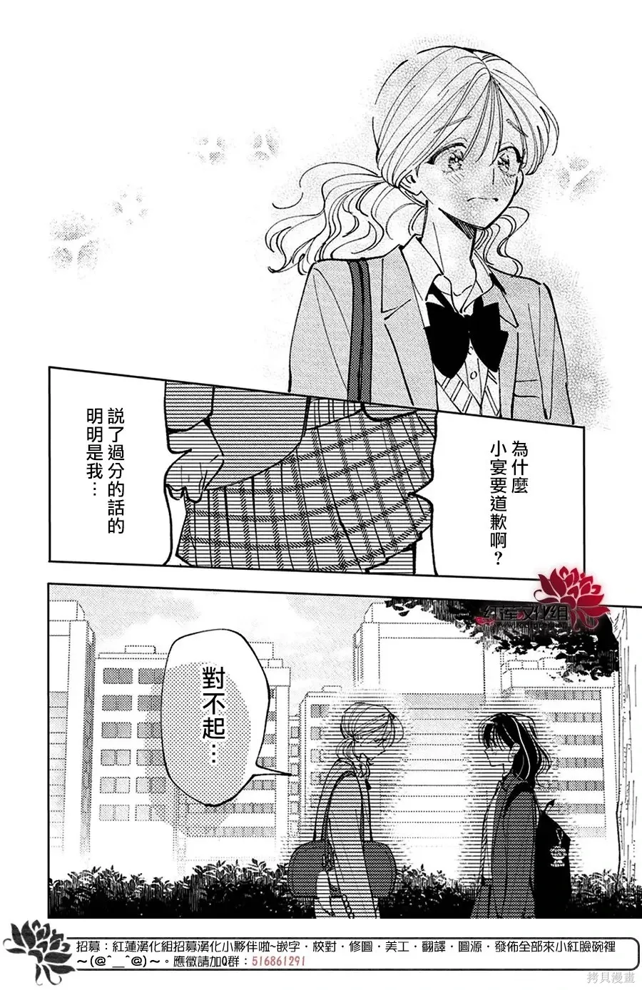 第66话 第28页