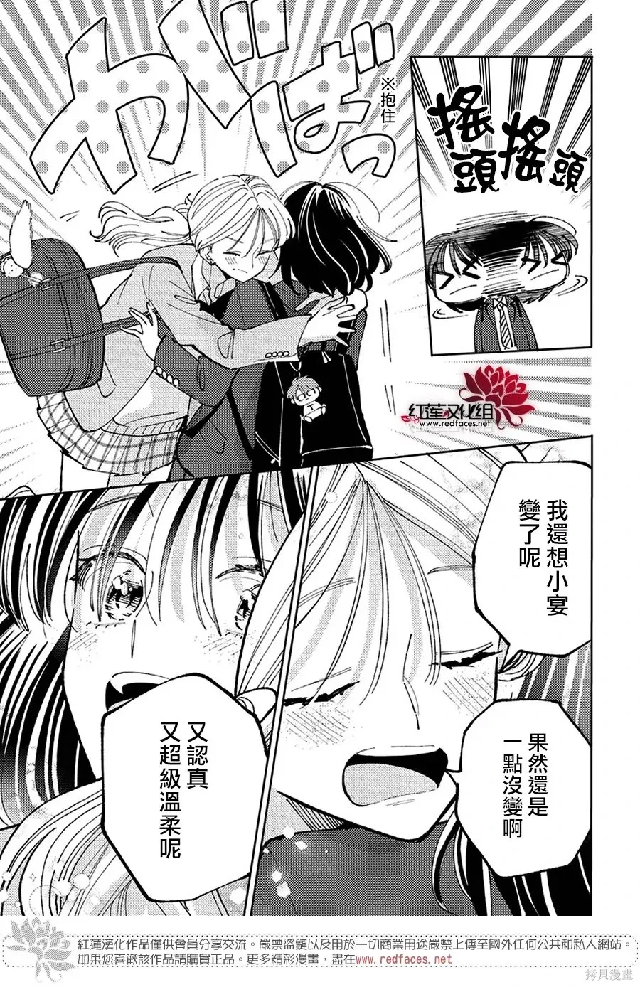 第66话 第29页