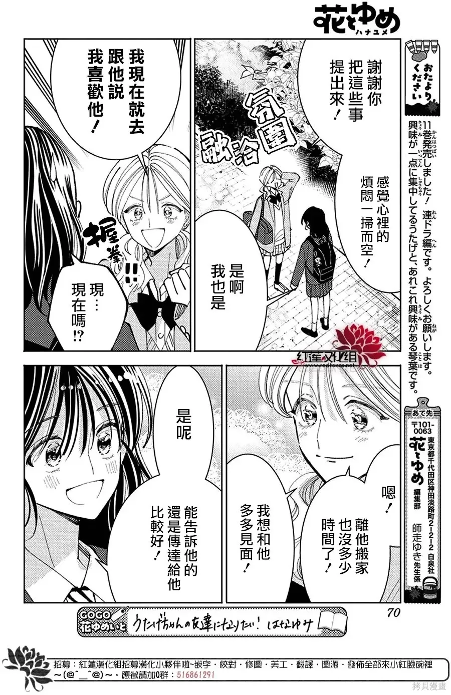 第66话 第30页