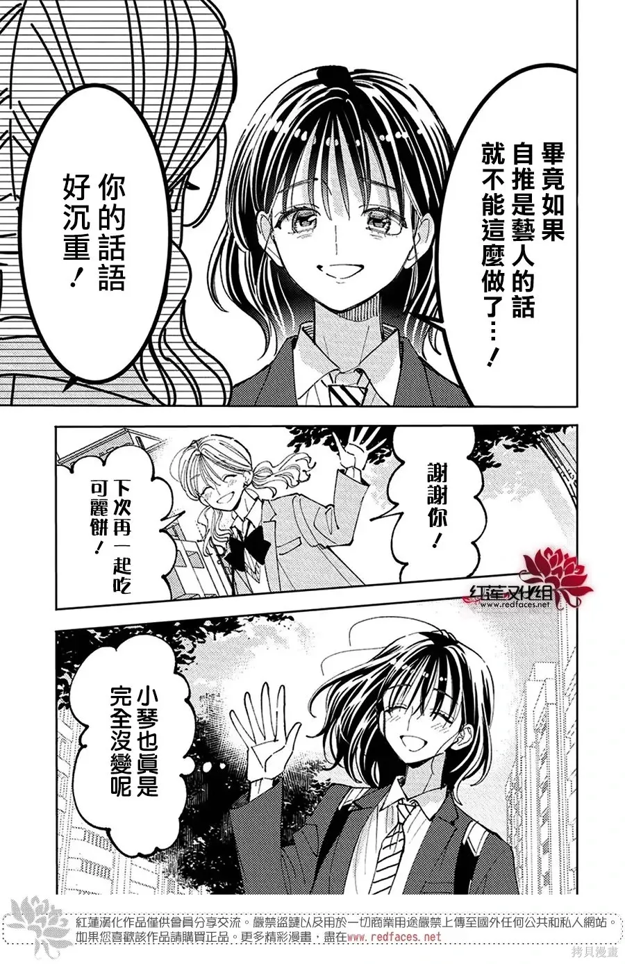 第66话 第31页