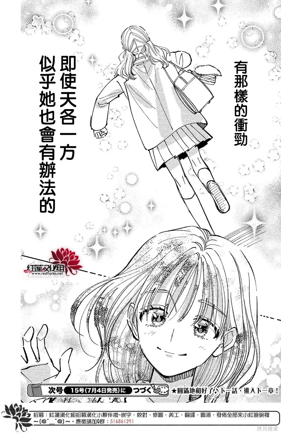 第66话 第32页