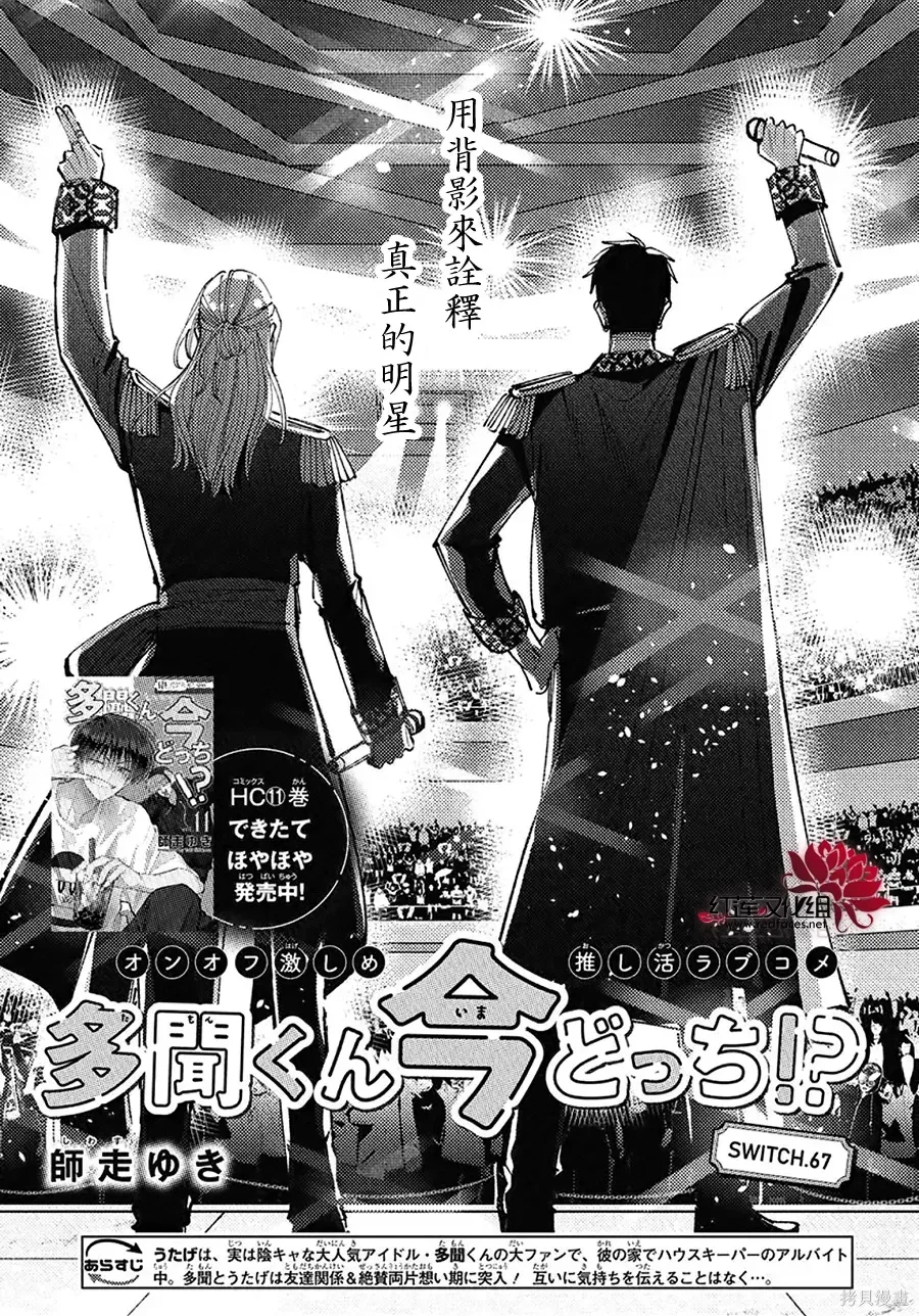 第67话 第1页