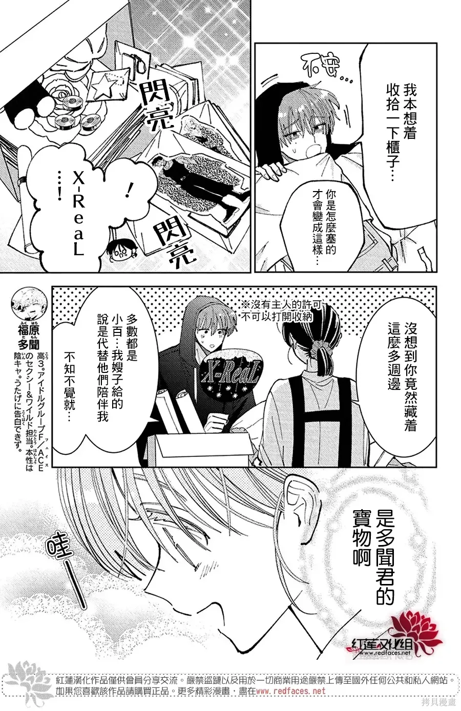 第67话 第3页