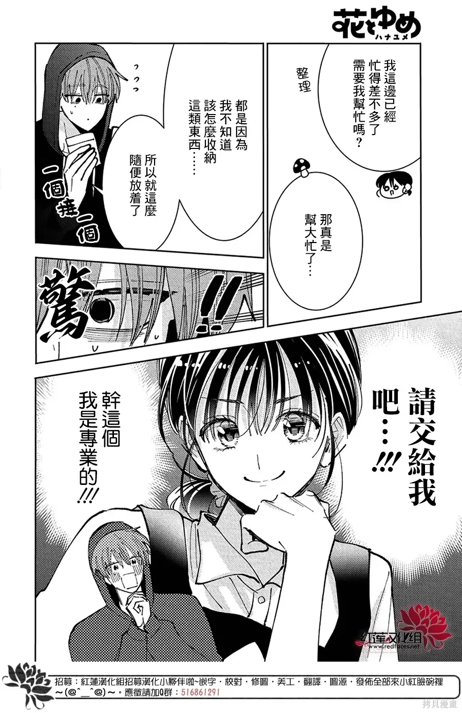 第67话 第4页