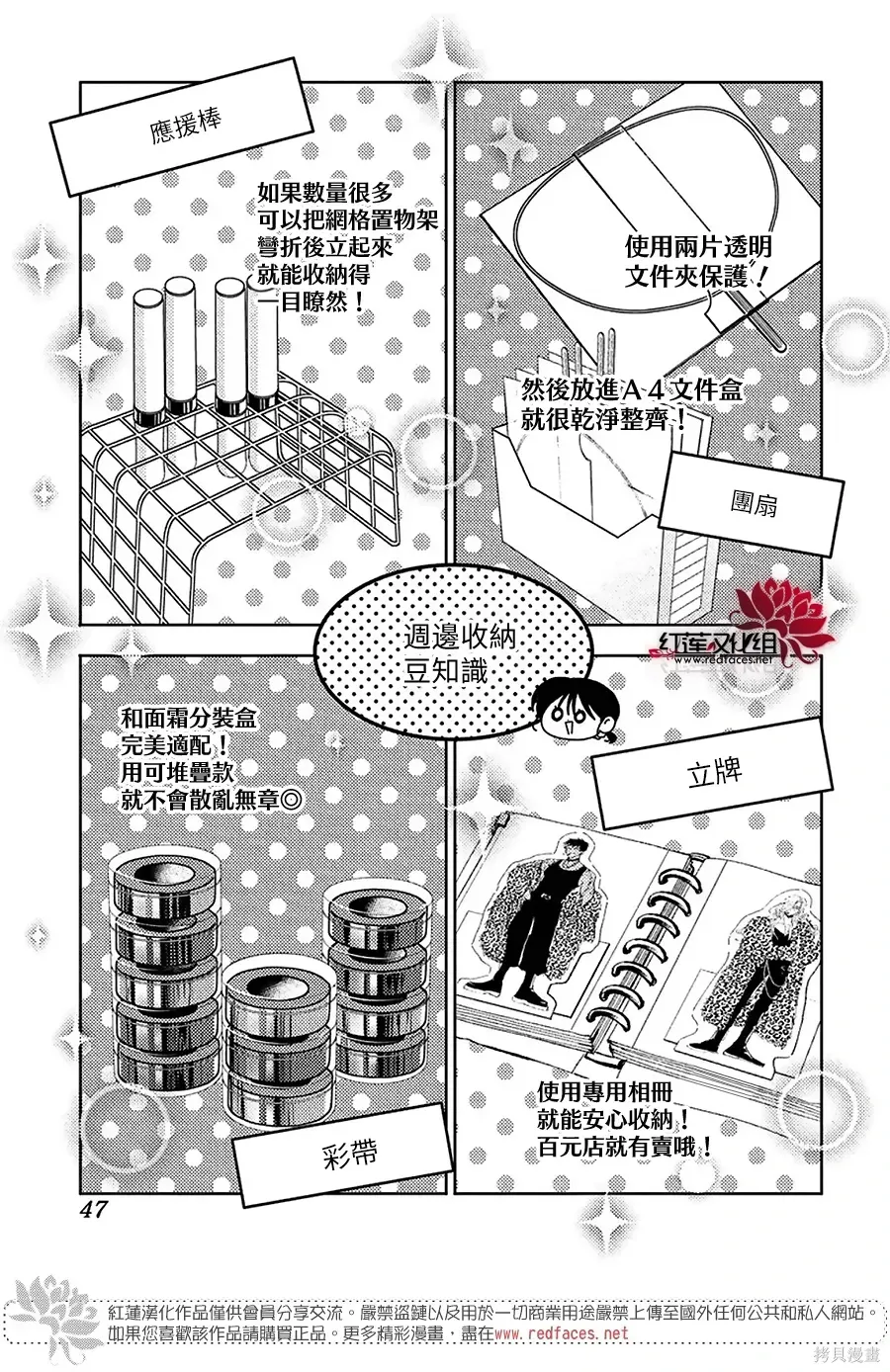 第67话 第5页