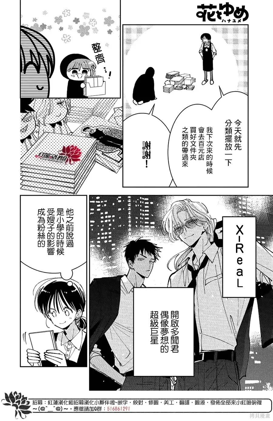 第67话 第6页