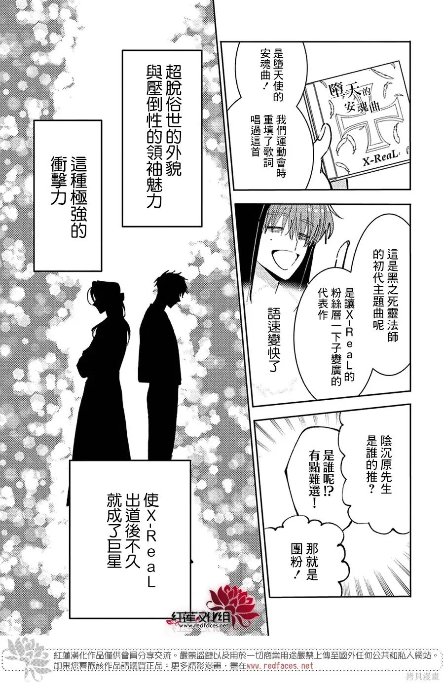 第67话 第7页