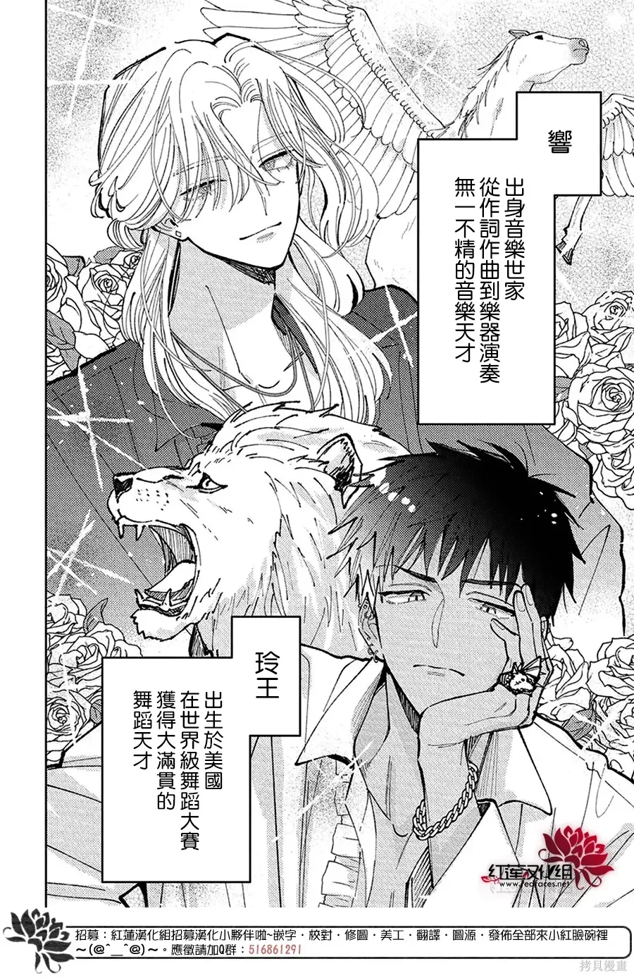 第67话 第8页
