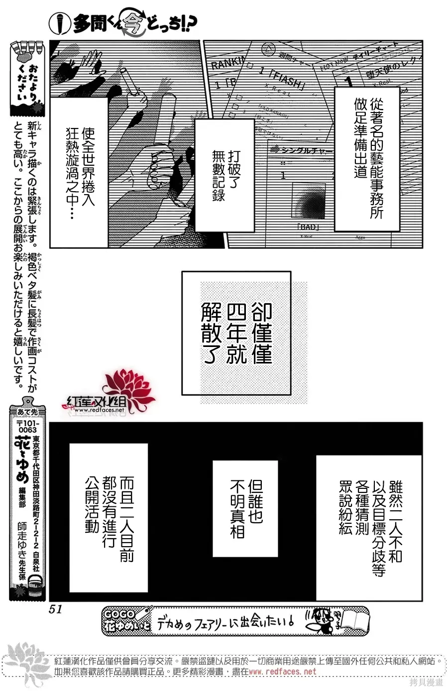 第67话 第9页