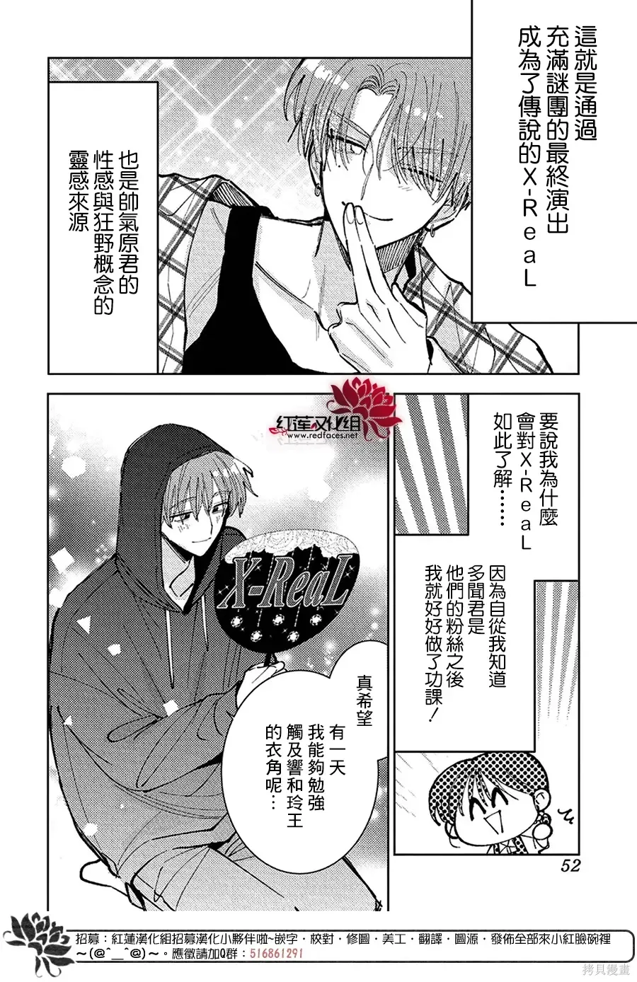 第67话 第10页