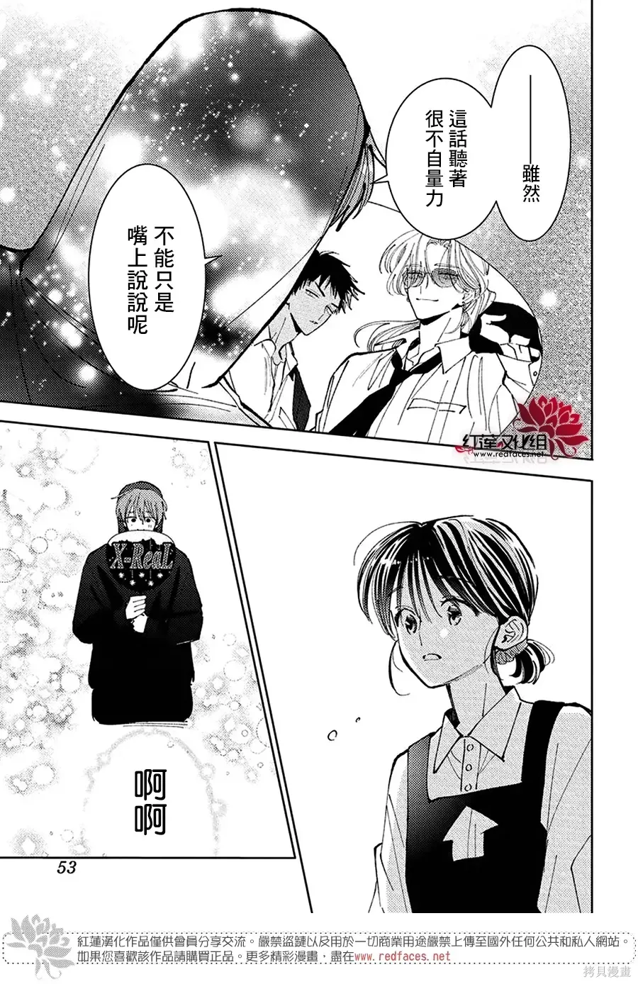 第67话 第11页