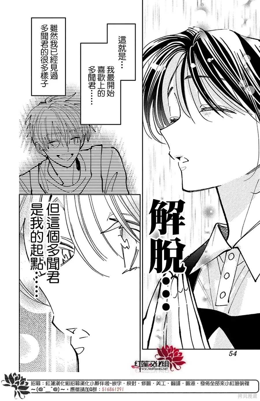 第67话 第12页