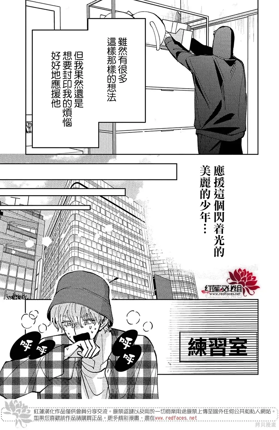 第67话 第13页
