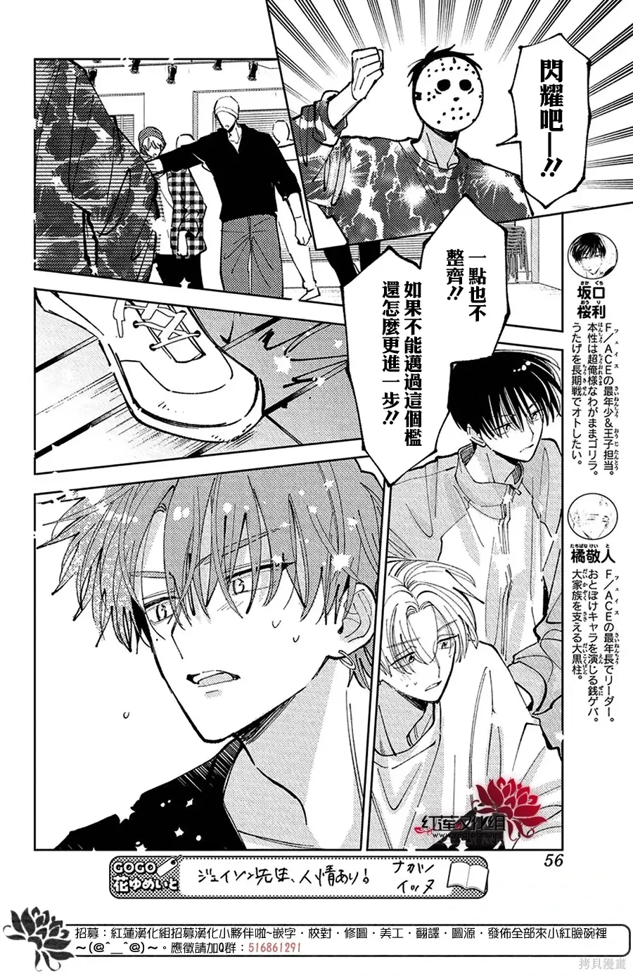 第67话 第14页