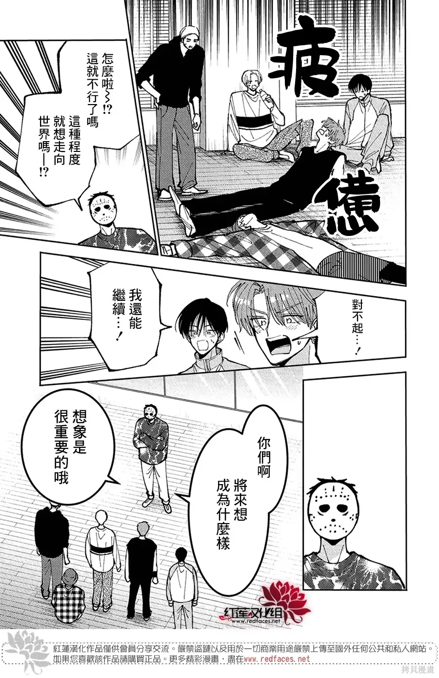 第67话 第15页