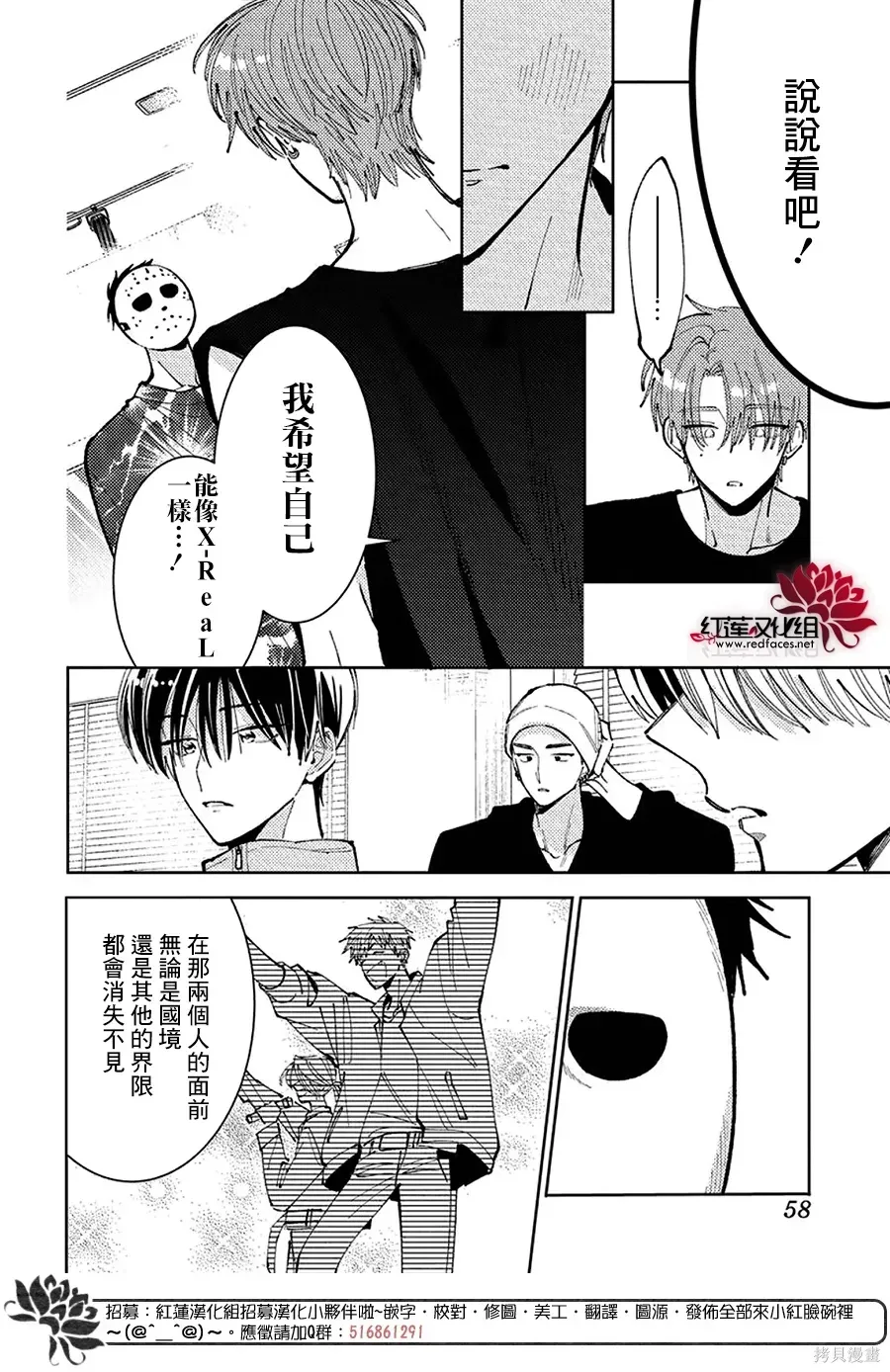 第67话 第16页