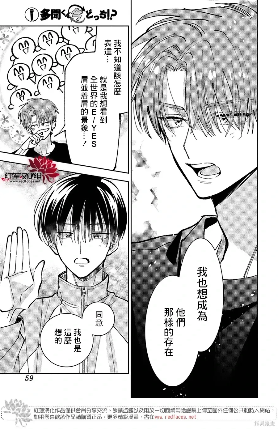 第67话 第17页