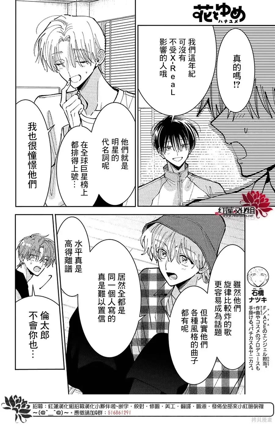 第67话 第18页