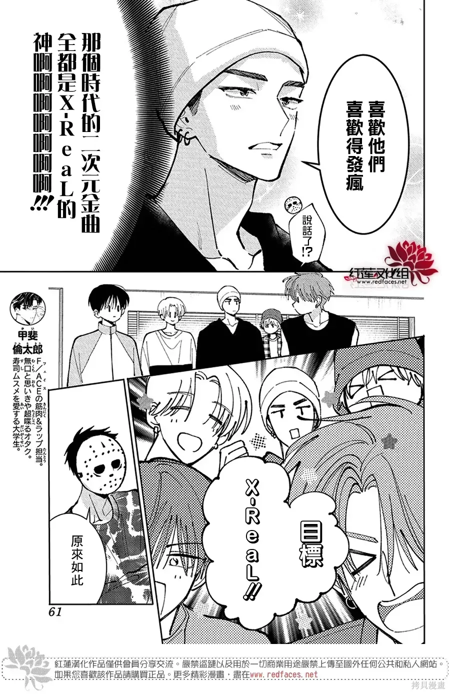 第67话 第19页