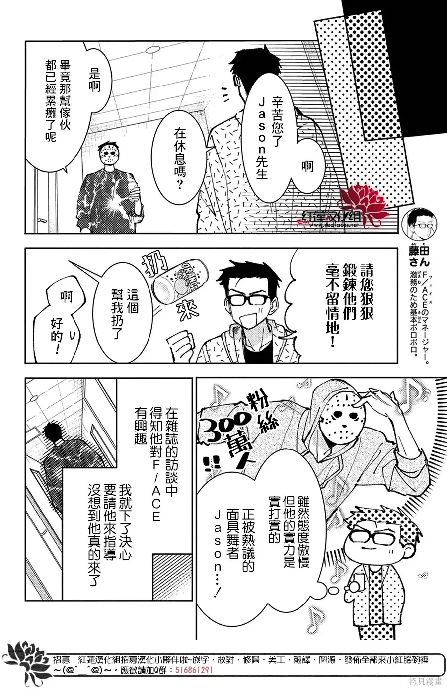 第67话 第20页